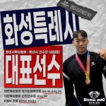 경희대BURN800복싱