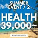 마이루틴짐 부산시청점