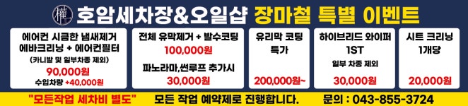 호암세차장&오일샵