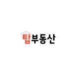 탑공인중개사사무소