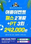 옐로우짐 성당점 본리동 감삼동 헬스 & PT