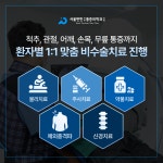 서울편한마취통증의학과의원