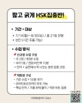 해법중국어 다대맘모스교실