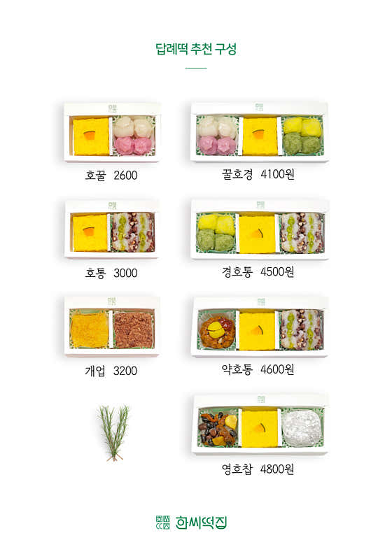 한씨떡집 사진