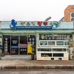 잠수기장어탕식당