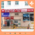 삼육부산병원 응급실