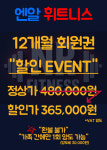 엔알 휘트니스 경서점