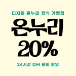 베이비세븐 하남위례점
