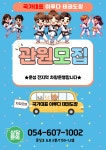 국가대표이루다태권도장