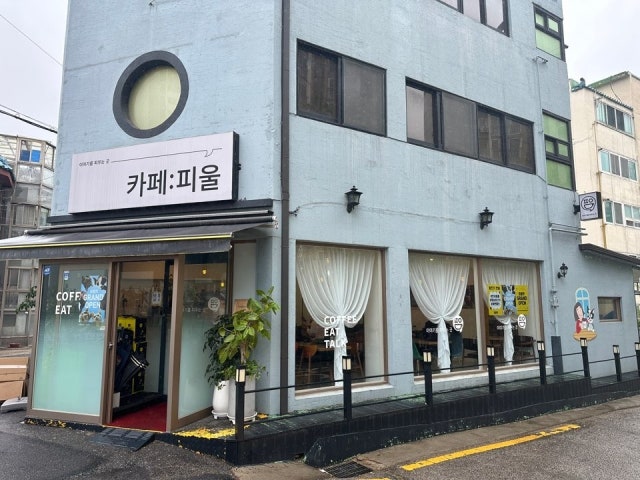 카페 피울