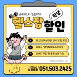 이진호수휘트니스