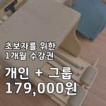 브리즈20필라테스 호계점