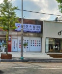 세진스틸