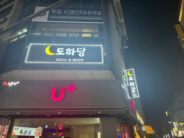 도하당