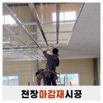 가가담목재(주)(3종) | 도담목재합판경량산업