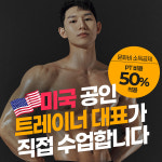 헤게모니짐PT 서울대입구점