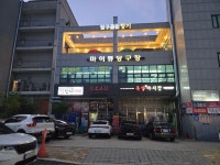 당구클럽 당구