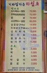 기와집가든