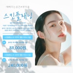 예뻐지는공간뷰티율왁싱샵
