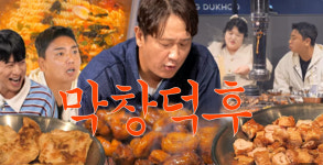막창덕후 동대구역점