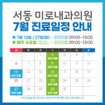 서동미로내과의원