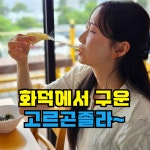 바보형제쭈꾸미울산일산점