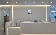 서울정성치과의원