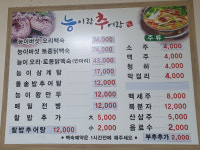 능이랑추어랑