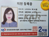 용인자이공인중개사사무소