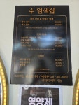 빼어날수 염색방 | 수 염색방
