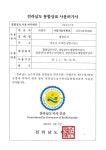 농업회사 법인 황칠본가