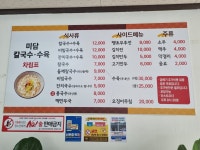 미담칼국수,수육