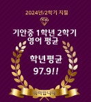 필승필립 에듀영어학원