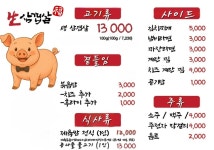 복돼지식당