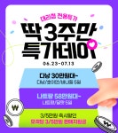 모두투어 오렌지여행