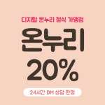 링크맘 베네피아 의정부민락점