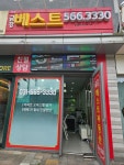 다산금강베스트공인중개사사무소
