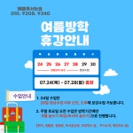 혜윰 독서논술 교습소