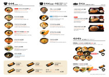 히노아지 롯데백화점 포항점