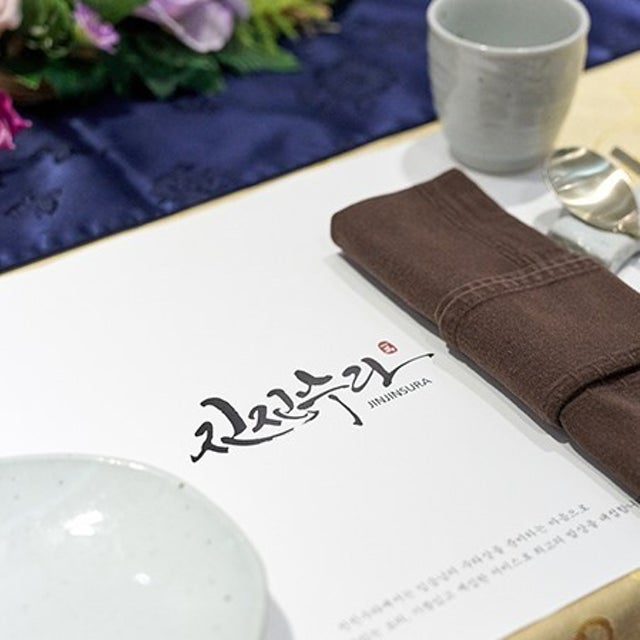 진진수라 여의도점 한식 대표 사진