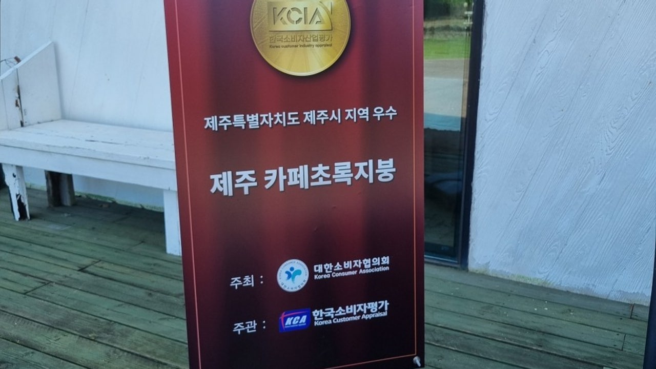 초록지붕