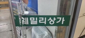 탑셀바이오헬스송파