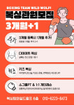 팀와일드울프 광명점