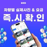 삼천리렌트카