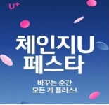 LG유플러스 조례동 사거리점