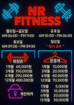 엔알 휘트니스 경서점