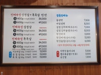 진짜무쇠삼겹 포항해도점