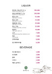 송화유수