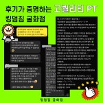 킹덤짐 굴화점