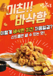 치킨신드롬 아산신도시점